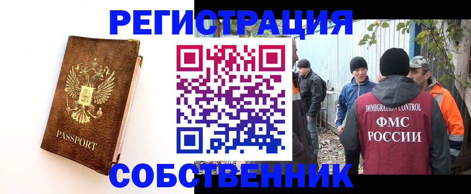 прописка в квартире в Петухово
