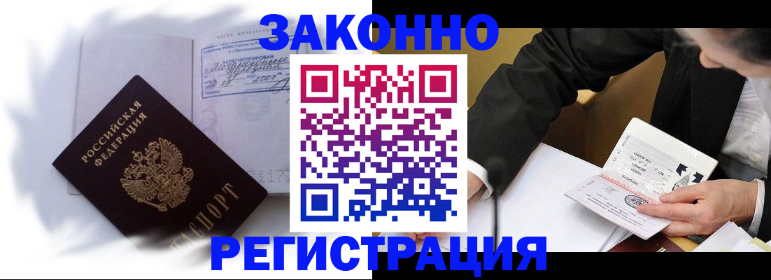 прописка иностранных граждан в Петухово